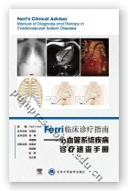 Ferri临床诊疗指南——心血管疾病诊疗速查手册