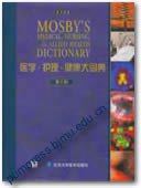 MOSBY\'\'S 医学护理健康大词典