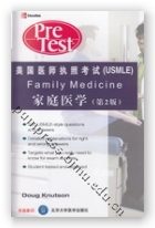 美国医师执照考试（USMLE）-家庭医学（第2版）