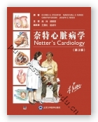 奈特心脏病学（第3版）