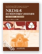 NRD技术治疗难治性骨髓炎与软组织感染