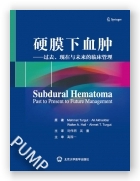 硬膜下血肿——过去、现在与未来的临床管理