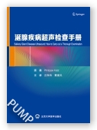 涎腺疾病超声检查手册